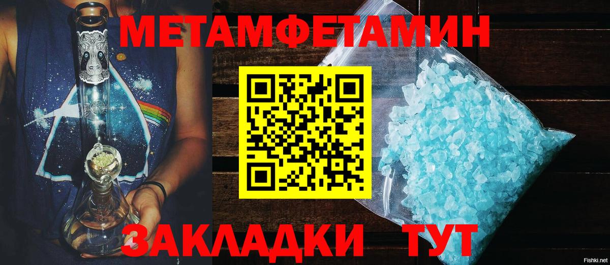 Новоуральск  АМФЕТАМИН VHQ  Вход с VPN 