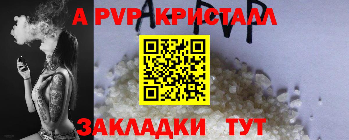 APVP кристаллы  APVP мука  Вход с VPN  Новоуральск  Alpha-PVP СК КРИС 
