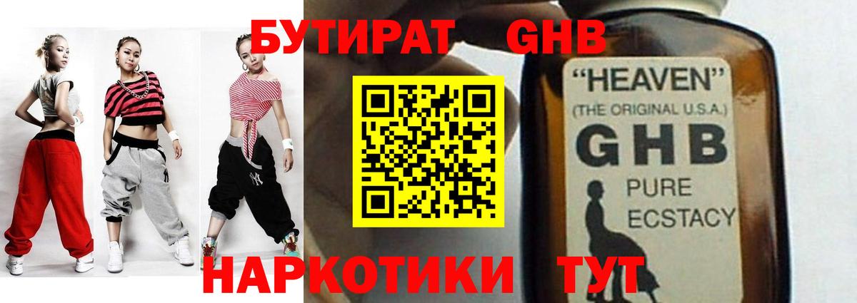 Новоуральск  Бутират буратино  Бутират  Вход с VPN 