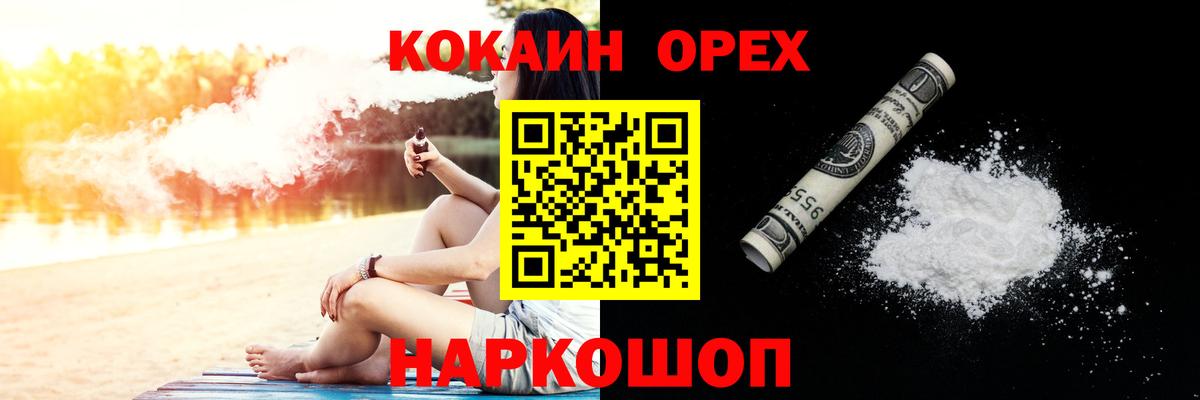 Новоуральск  КОКАИН Перу  Cocaine Колумбийский  Вход с VPN 