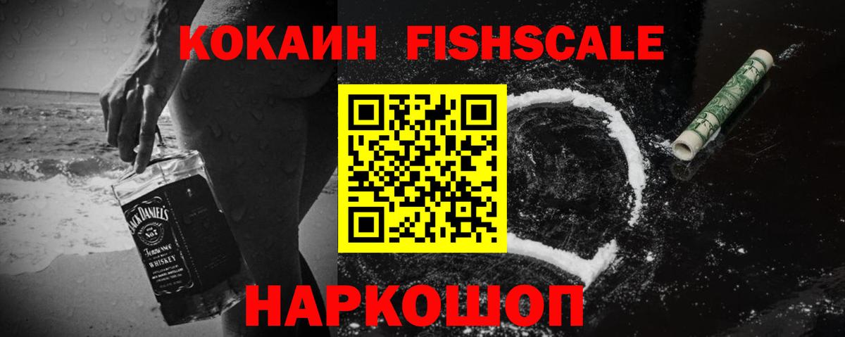 Кокаин 99% Новоуральск