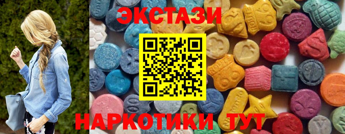 ЭКСТАЗИ 300 mg  Вход с VPN  Экстази  гидра как войти  Новоуральск 