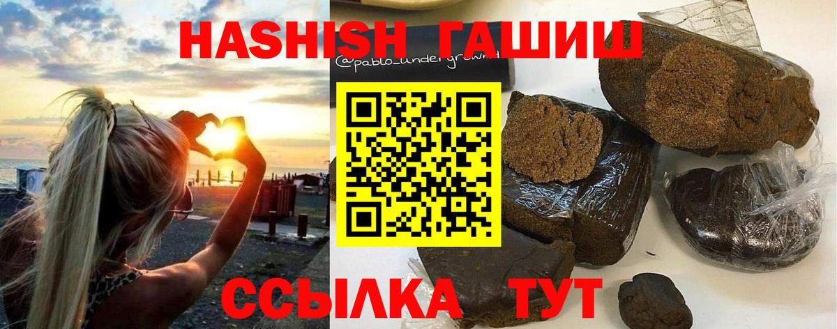 ГАШИШ Изолятор  где можно купить   Новоуральск  Вход с VPN  Гашиш Cannabis 