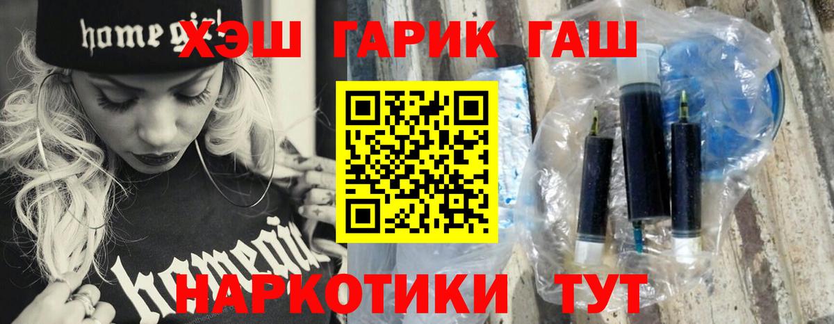 ГАШ индика сатива Новоуральск