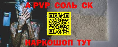 соль ск Гусь-Хрустальный