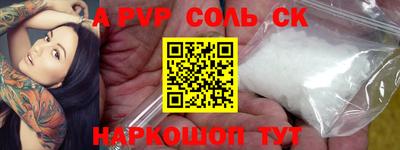 соль ск Гусь-Хрустальный