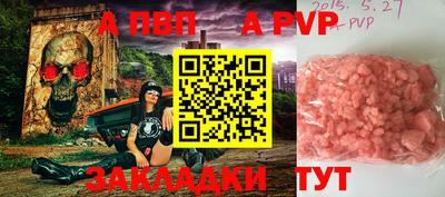 альфа пвп Гусев