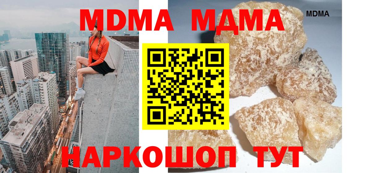 Новоуральск  MDMA Molly  MDMA  МДМА crystal  Вход с VPN 