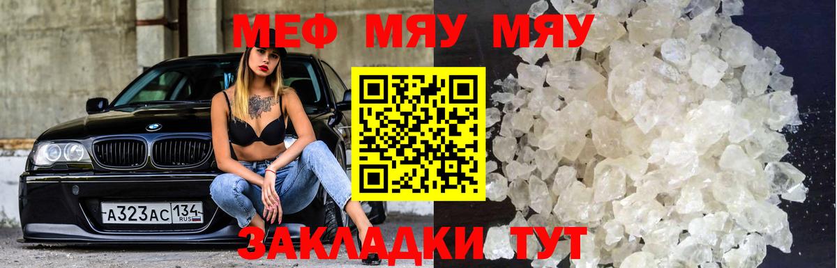 Мефедрон кристаллы  МЕФ  Мефедрон  Новоуральск  Мефедрон 4 MMC  Вход с VPN 