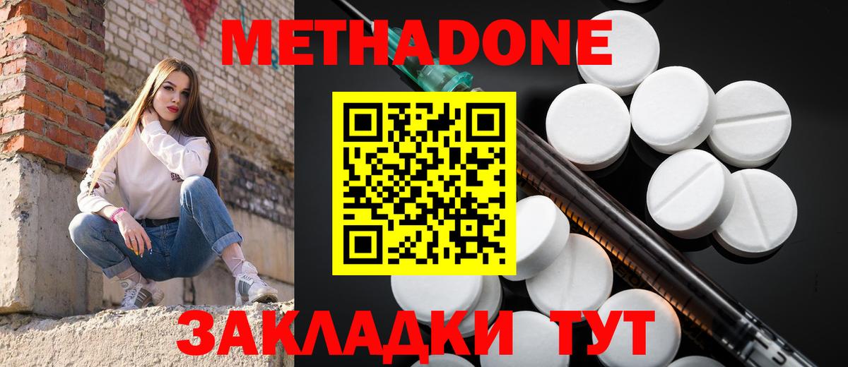 МЕТАДОН мёд Новоуральск