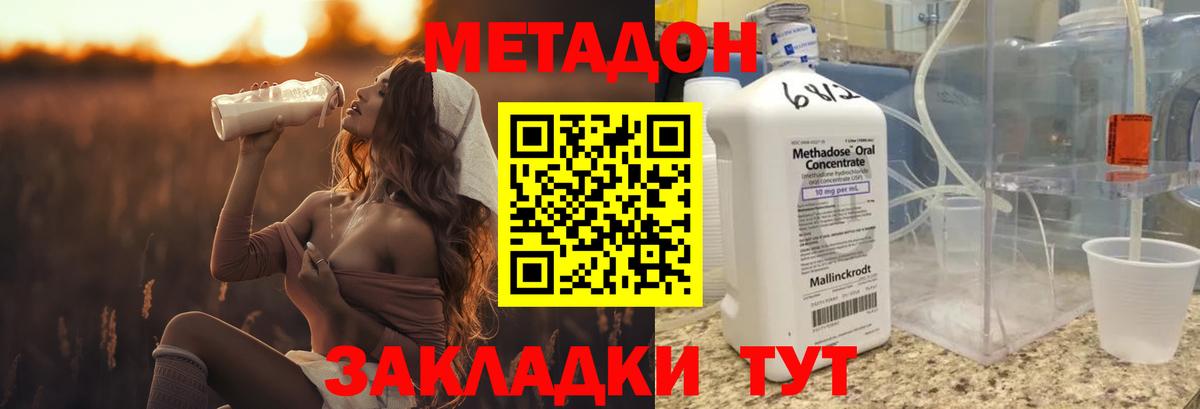 Метадон белоснежный  Метадон кристалл  Новоуральск  Вход с VPN 