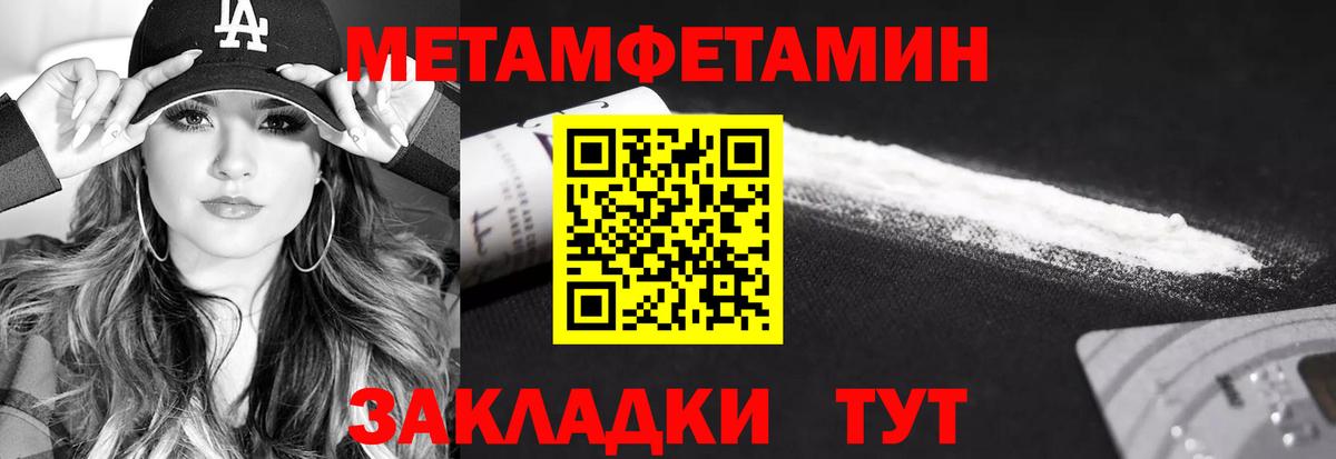 Первитин Декстрометамфетамин 99.9%  Первитин Декстрометамфетамин 99.9%  Новоуральск  Вход с VPN 