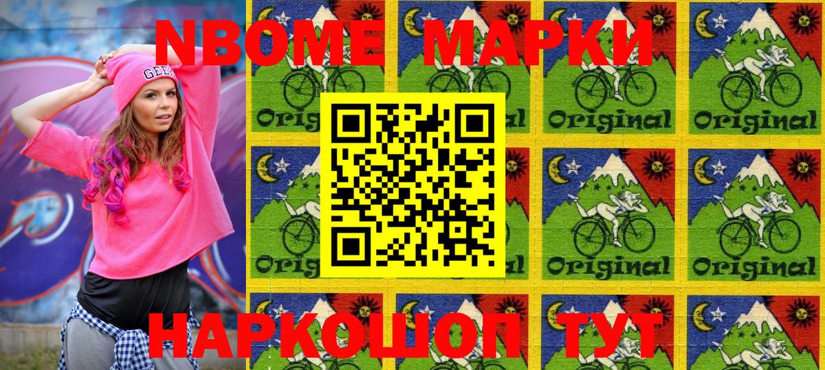 Марки NBOMe 1,5мг  Вход с VPN  Новоуральск  Марки NBOMe 1,5мг 