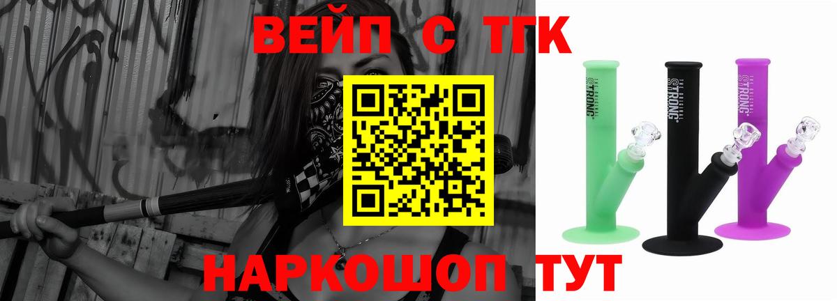 Дистиллят ТГК Wax  Вход с VPN  Новоуральск 