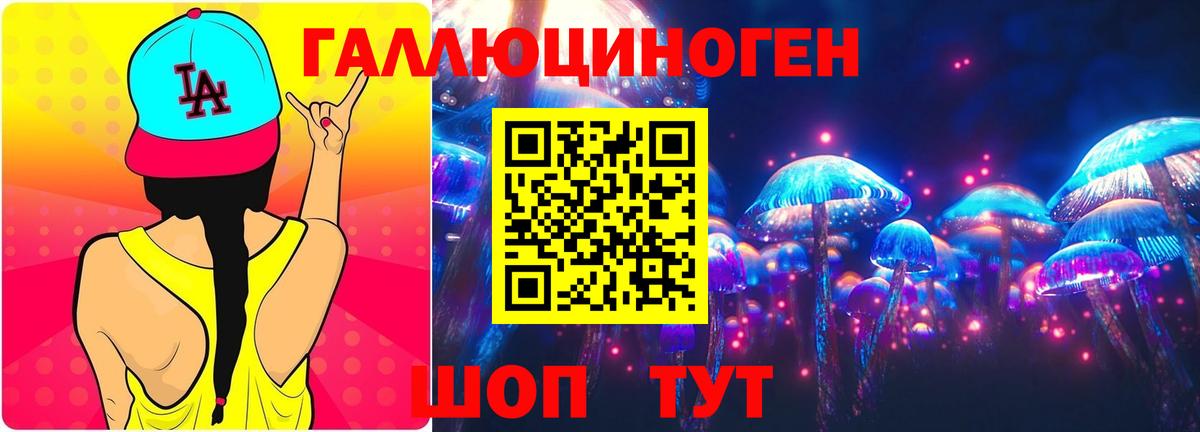 Новоуральск  Галлюциногенные грибы мицелий  Вход с VPN 